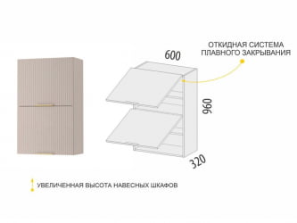 Шкаф кухонный (с системой плавного закрывания) Флоренция 107.96