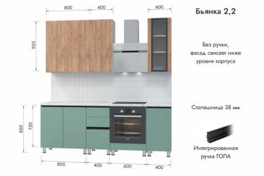 Кухня Бьянка 2,2 м, белый/лиственница охотская/фисташка
