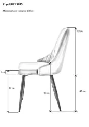 Стул для гостиной UDC 21075 Пурпур