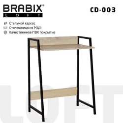 Письменный стол BRABIX LOFT CD-003 Дуб натуральный