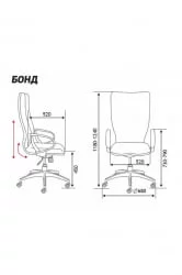 Кресло офисное Бонд H-2029-70-5 Слоновая кость