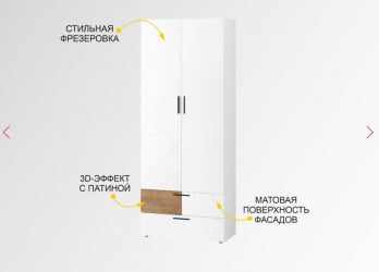 Шкаф для одежды с полками и штангой (лев/прав) Джерси 601.17