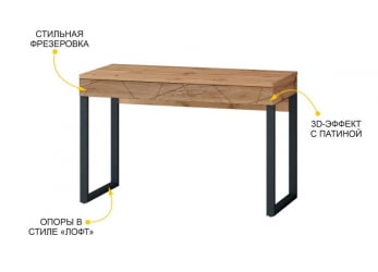 Стол письменный Джерси 602.60