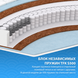 Матрас Bio Modern light 80x190