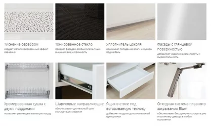 Кухонный гарнитур (ширина 240 см) Бьянка 27