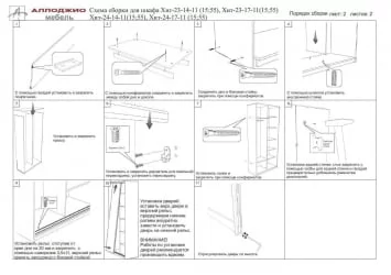 Шкаф-купе Хит-24-17-77 Париж Ясень шимо светлый