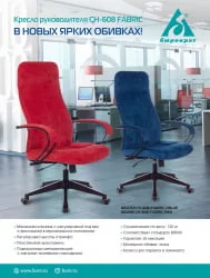 Кресло руководителя Бюрократ CH-608Fabric темно-синий Velvet 29