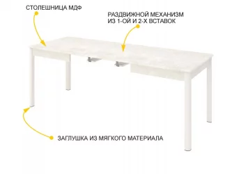 Обеденный стол Орфей 45 Бетон Крем-Белый Шпон