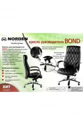 Кресло офисное Бонд H-2029-322 Темно-коричневый