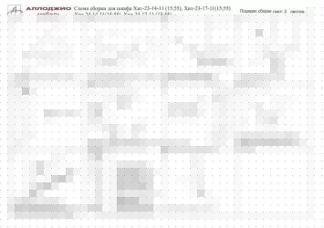 Двустворчатый гардеробный шкаф Хит-23-12-11 Ясень шимо темный