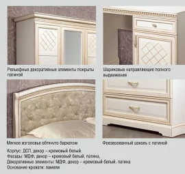 Комплект мебели для спальни Парма №1 Кремовый белый Патина