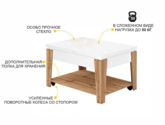 Стол-трансформер Агат 34 (03) Белый шпон-Дуб Вотан