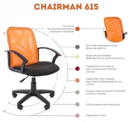 Кресло для оператора CHAIRMAN 615 TW-05 Синее