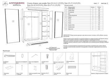 Шкаф-купе Хит-23-12-77 Лондон Ясень шимо светлый