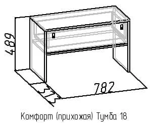 Тумба 18 Комфорт Венге (прихожая)