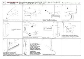 Двустворчатый шкаф Хит-24-12-11 Ясень шимо светлый
