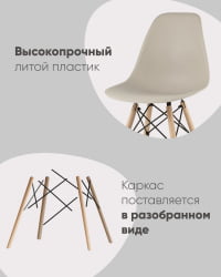 Стул Еамес Стиле ДСВ бирюзовый (разборный каркас) / Eames Style DSW