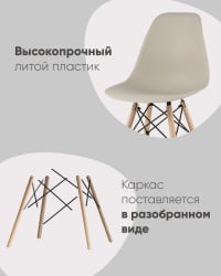 Стул Еамес Стиле ДСВ красный (разборный каркас) / Eames Style DSW
