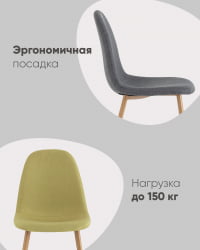 Стул Валенсия СН НЕВ зеленый рогожка / SN NEW