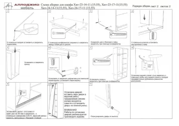 Шкаф-купе белый Хит-24-17-77 Орхидея Белая шагрень