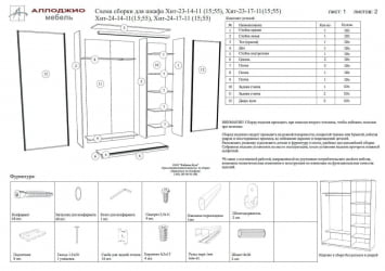 Шкаф-купе белый Хит-24-14-77 Орхидея Белая шагрень