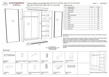 Шкаф-купе белый Хит-24-12-77 Орхидея Белая шагрень