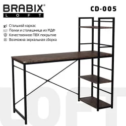 Стол на металлокаркасе BRABIX LOFT CD-005 Мореный дуб