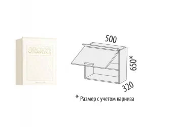 Шкаф над вытяжкой (с системой плавного закрывания) Тиффани 19.12.1