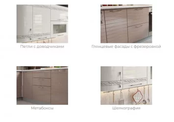 Кухонный гарнитур 1500 Анастасия №5 Белый Капучино