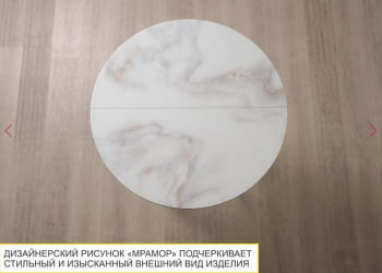 Раздвижной стол Орфей 51 (01) Мрамор белый-Серый