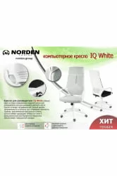 Кресло офисное IQ CX0898H-0-215 White Green