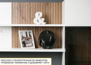 Открытая полка Джерси 602.38