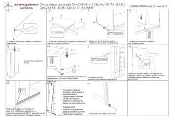 Шкаф-купе Хит-24-14-77 Париж Аруба Венге