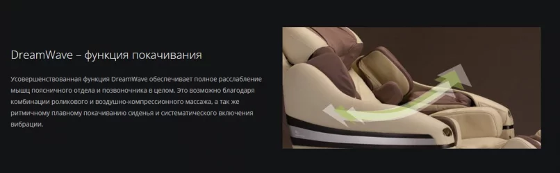 Массажное кресло DreamWave Черный