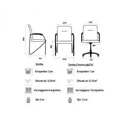 Стул для посетителей Samba Chrome V4 2.031