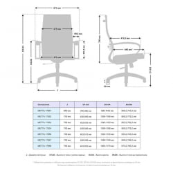 Кресло офисное МЕТТА B 2b 19/K130, Основание 17832 Комплект 4 Темно-серое
