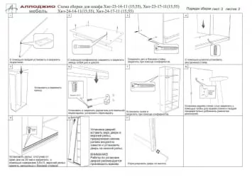 Шкаф купе 2-ух дверный Хит-24-14-55 Аруба Венге