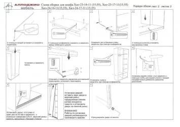 Шкаф купе 2-ух дверный Хит-24-12-77 Лондон Ясень шимо светлый