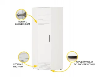 Детский шкаф для одежды Аляска 501.03