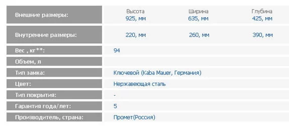 Депозитная ячейка DB-8S