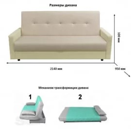 Диван Mango Classic (3 категория) Балтик Хэйзел Латте