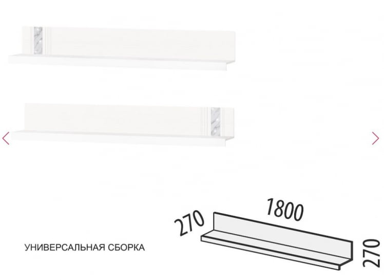 Полка навесная (лев/прав) Николь 603.29_7