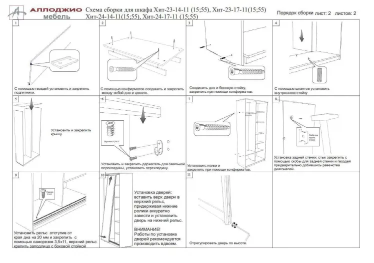 Шкаф-купе Хит-23-14-77 Париж Ясень шимо темный_4