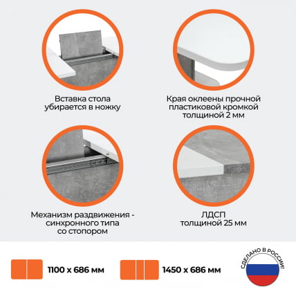 Стол обеденный GENT ЛДСП, 110-145x68,6x75,5 см, Белый/Бетон_14