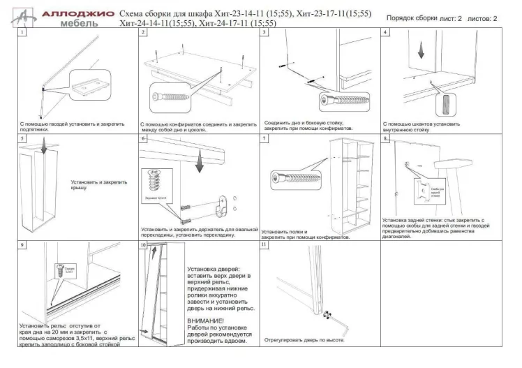 Шкаф-купе Хит-23-17-77 Париж Ясень шимо светлый_3