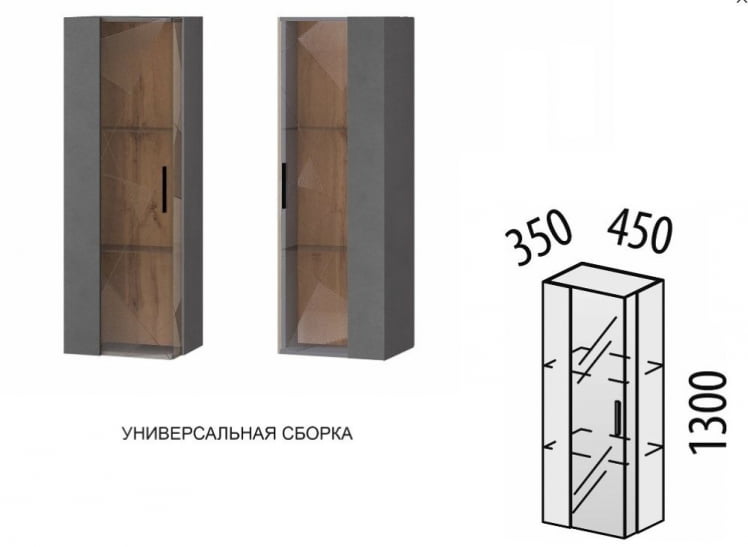 Шкаф-витрина малый (лев/прав) Джерси 602.07_7