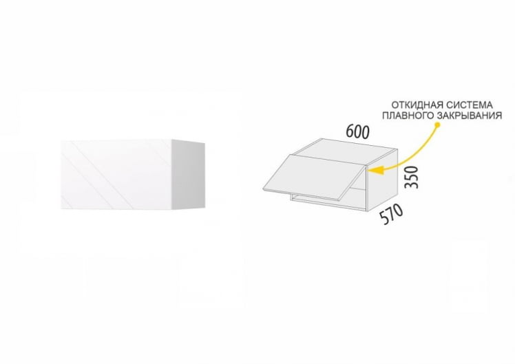 Антресоль для пенала (с системой плавного закрывания) Бьянка 102.102_4