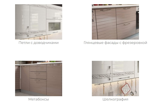 Кухонный гарнитур Анастасия №8 Белый Капучино_10