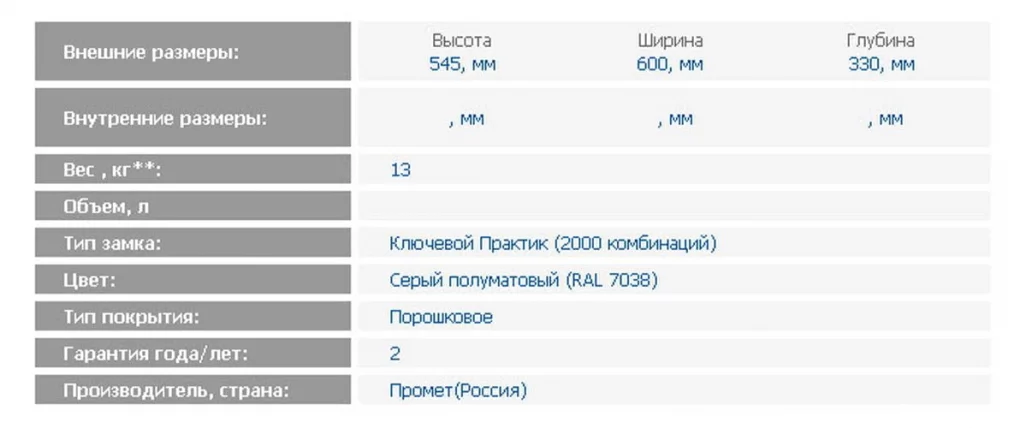 Индивидуальный шкаф кассира AMB-45/6_1