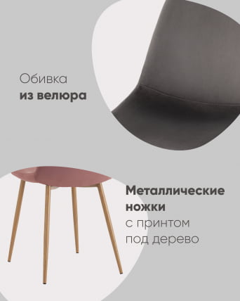 Стул Валенсия СН НЕВ велюр темно-зеленый / SN NEW_3